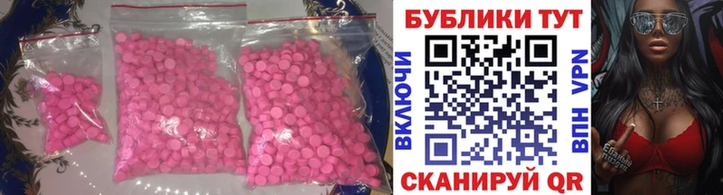 ЭКСТАЗИ таблы Павлово