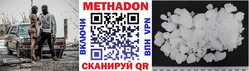 Метадон methadone  OMG зеркало  Павлово 